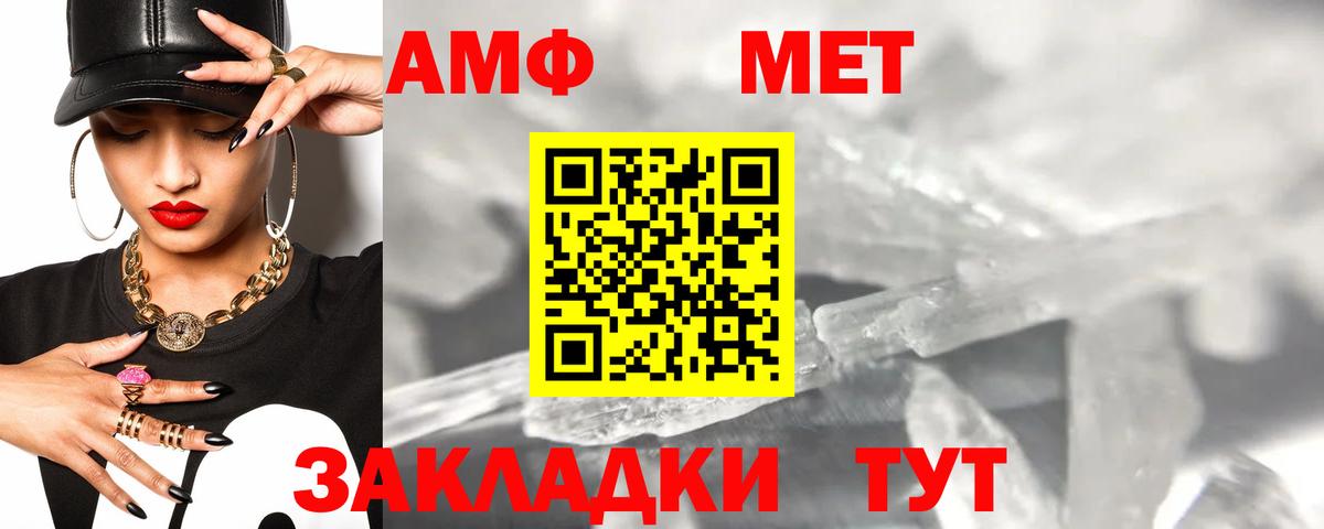 Амфетамин 98% Чита