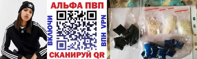 купить закладку kraken ссылки Альфа ПВП СК КРИС Чита