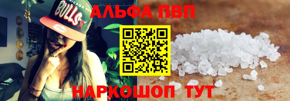 купить наркотик  Чита  Alpha PVP мука  Alpha-PVP  APVP Соль  A PVP VHQ 