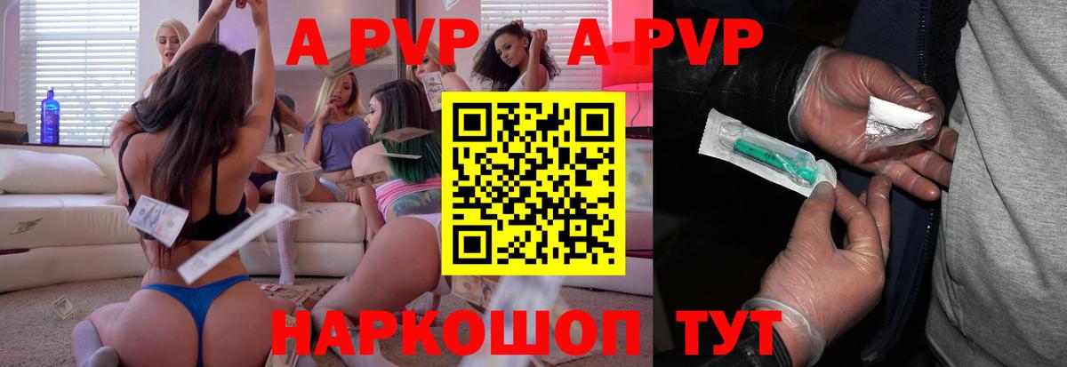 APVP крисы CK  APVP СК  Alpha PVP  APVP Соль  Вход с VPN  продажа наркотиков  Чита 