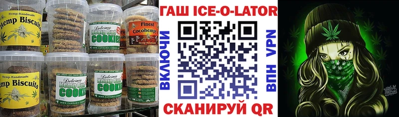 Печенье с ТГК марихуана  цена   Чита 