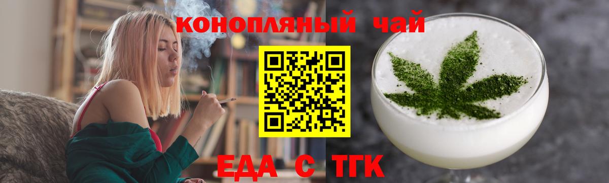 Чита  Еда ТГК конопля  Вход с VPN 