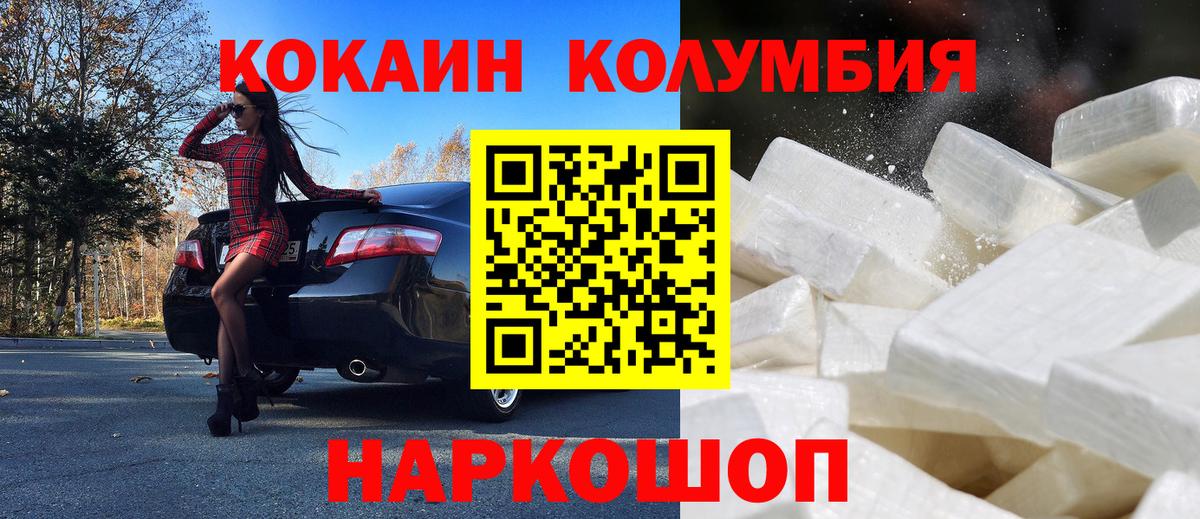 COCAIN 98%  Cocaine  Чита  Вход с VPN  Кокаин Колумбийский 