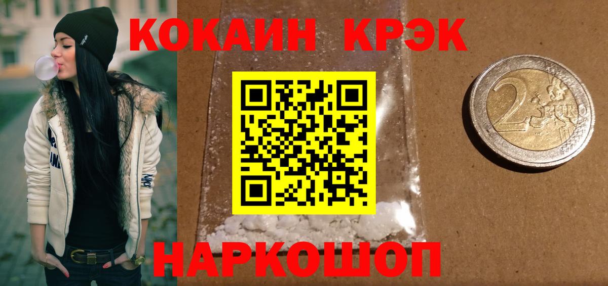 КОКАИН  Кокаин Перу  Чита  Кокаин FishScale 