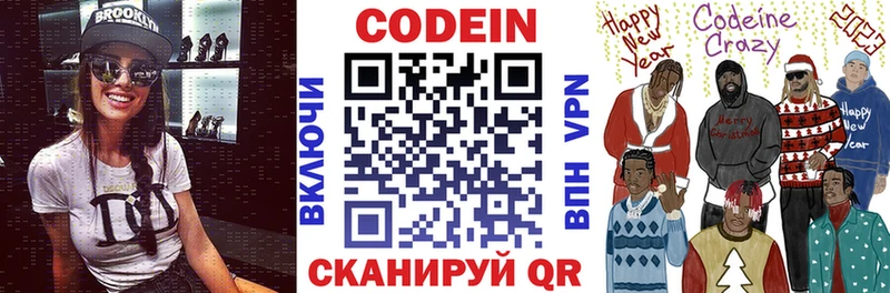 Codein напиток Lean (лин) наркошоп Чита