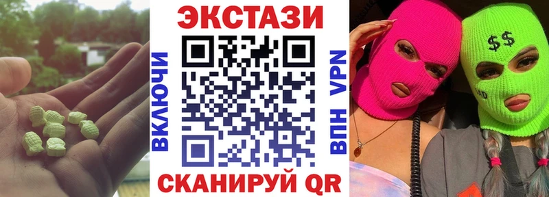 Экстази 280 MDMA  Чита 