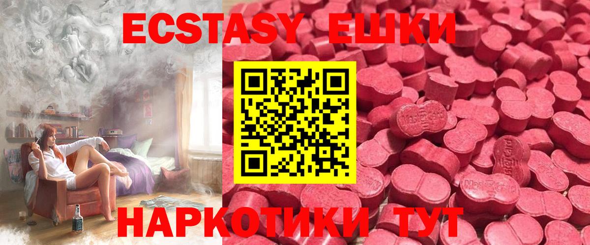Ecstasy louis Vuitton  Экстази  Вход с VPN  Чита  Экстази 280мг 