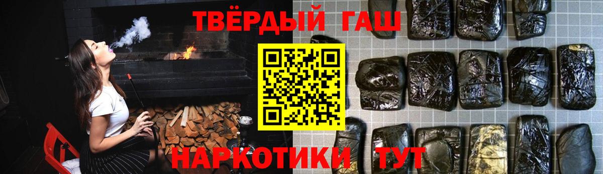 Гашиш Изолятор  Гашиш  Чита  Вход с VPN 