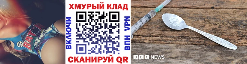 Героин Heroin Чита
