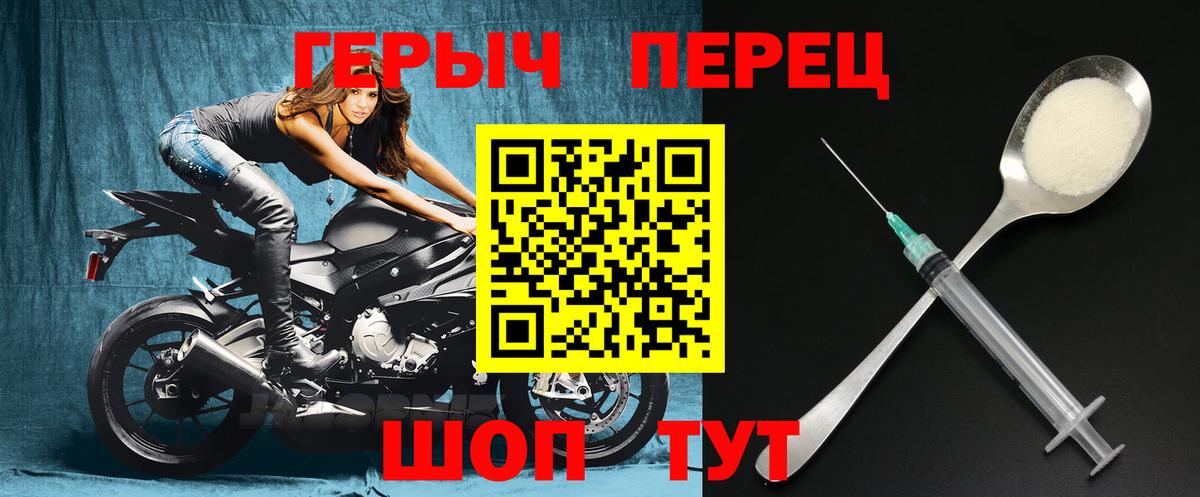 Героин Heroin  Чита 