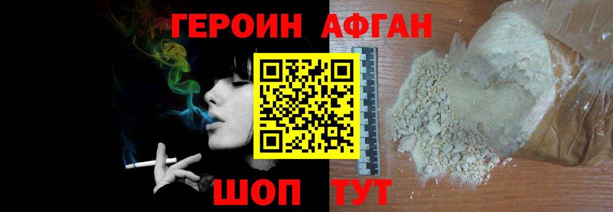 ГЕРОИН Heroin  Вход с VPN  ГЕРОИН  Чита 