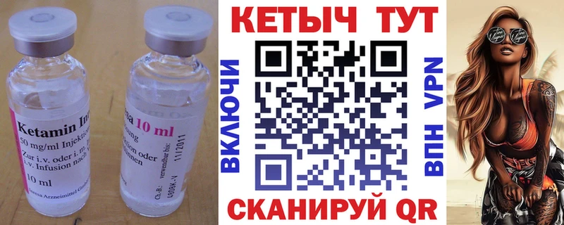 kraken маркетплейс  Чита  Кетамин VHQ 