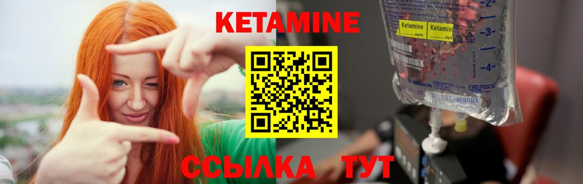 КЕТАМИН ketamine  Кетамин VHQ  Вход с VPN  Чита 