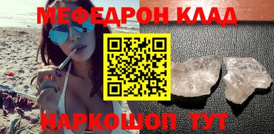 мефедрон Берёзовский