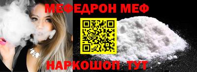 мефедрон Берёзовский