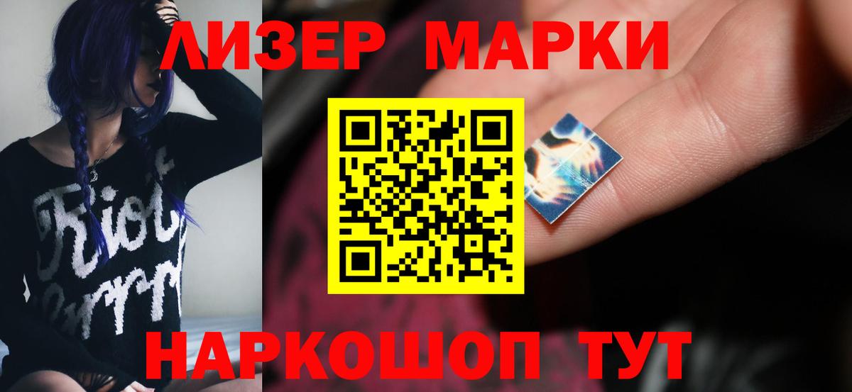 ЛСД экстази кислота Чита