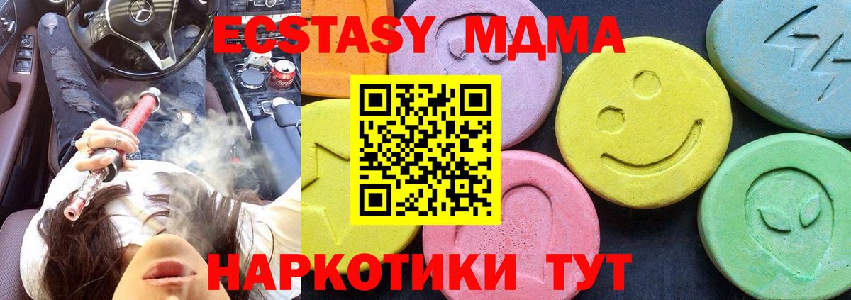 Чита  МДМА кристаллы  MDMA  MDMA молли  Вход с VPN 