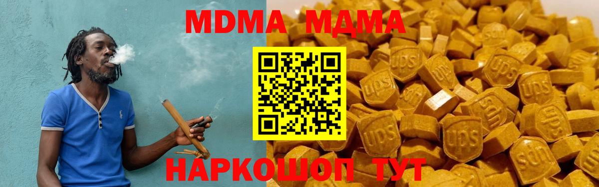 МДМА кристаллы  MDMA  Чита 