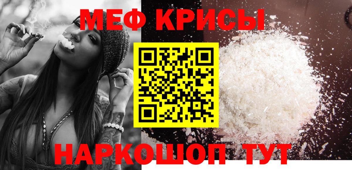 МЯУ-МЯУ mephedrone  МЕФ  МЯУ-МЯУ mephedrone  купить наркотик  Чита 