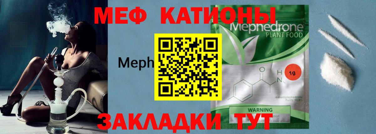 Меф  МЕФ  Мефедрон мука  Чита  МЕФ mephedrone  Вход с VPN 