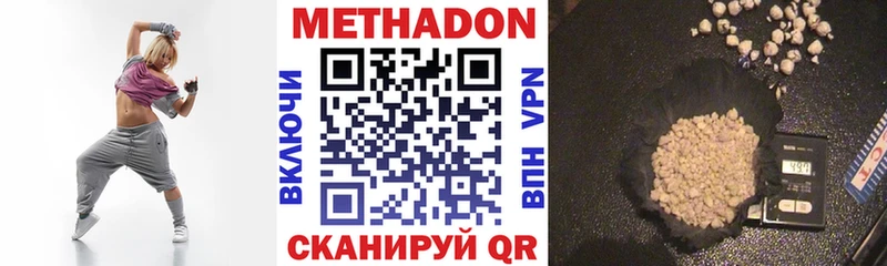 Метадон белоснежный  Чита 