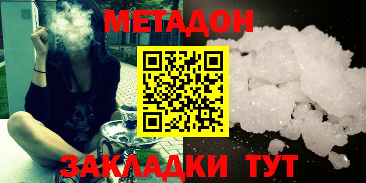 COCAIN  MDMA  Марихуана  Меф МЯУ МЯУ кристаллы  Чита  Лсд 25  Героин  МЕФ   ГАШ 