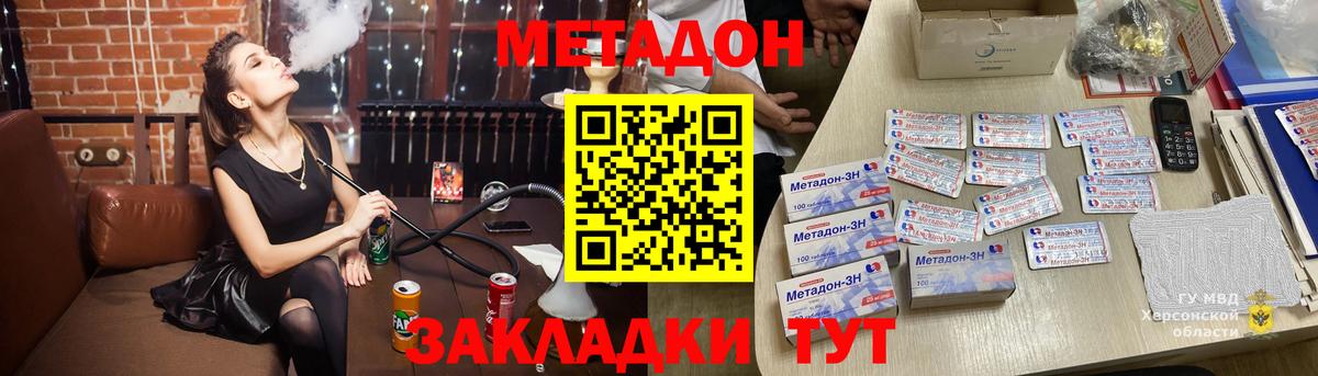 МЕТАДОН кристалл  Метадон мёд  Чита  hydra маркетплейс  Вход с VPN 