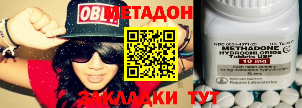 МЕТАДОН VHQ Чита