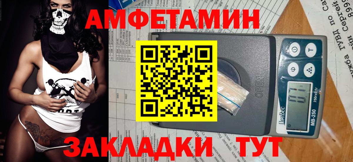 МЕТАМФЕТАМИН  МЕТАМФЕТАМИН мет  Вход с VPN  Чита 