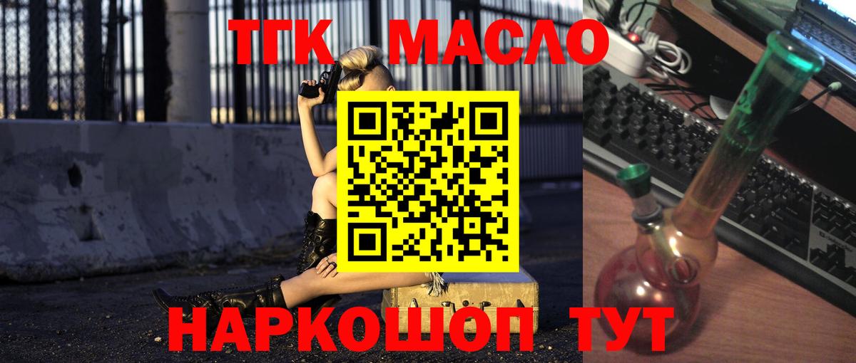 Дистиллят ТГК вейп с тгк Чита