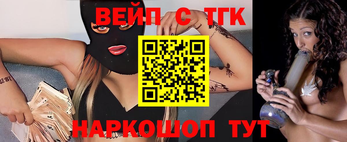 Чита  где можно купить   ТГК Wax  Вход с VPN  Дистиллят ТГК вейп 